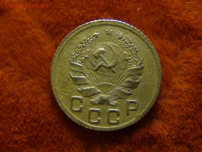 1 копейка 1935 н.г - DSC01395.JPG