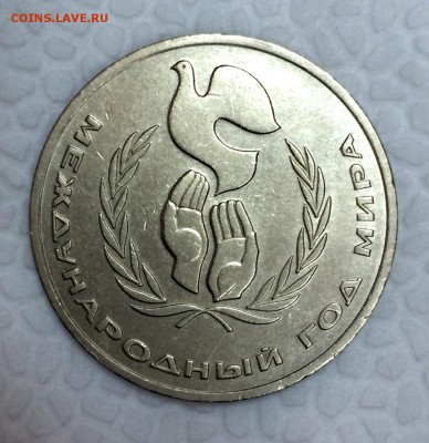 1 рубль 1986г. ШАЛАШ. (ТРИ ШТУКИ) До 28.03.15г. в 22:00 - 1