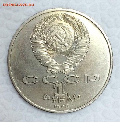 1 рубль 1986г. ШАЛАШ. (ТРИ ШТУКИ) До 28.03.15г. в 22:00 - 4