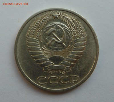 50 копеек 1975 НЕЧАСТАЯ до 29.03 с 200 - DSCN2863.JPG