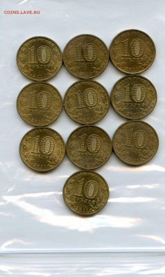 2011 г. ГВС. Курск 10 шт XF до 01.04 в 22.00 - Coins-World-Super-Collection226