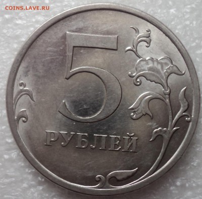 5 руб 2009 спмд шт Н-5.24 Д ? - редкая - DSC02453-2