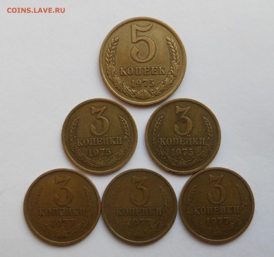 5 нечастых трёшек 75-77  и пятак 75 - до 29.03 - DSCN2848.JPG