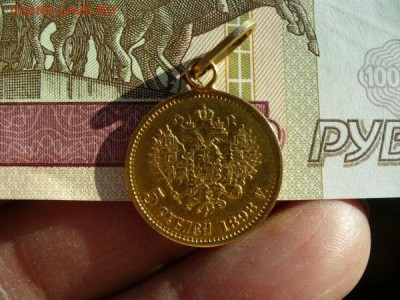 5 руб.1898г. (АГ) на подвеске - 2