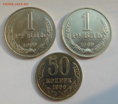 2 рубля 1990 года + бонус - все в блеске! до 29.03 - DSCN2866.JPG