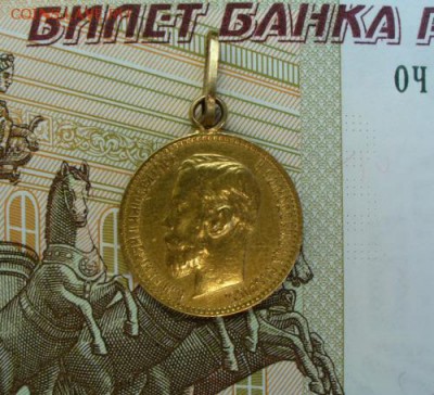 5 руб.1898г. (АГ) на подвеске - 1