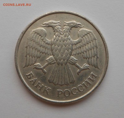 20 рублей 1993 немагнит до 29.03 - DSCN2799.JPG