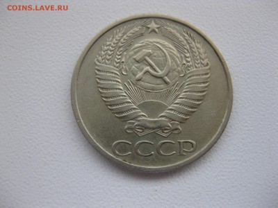 СССР,50 копеек 1974г(хорошая)!до 29.03.2015 - IMG_3184.JPG