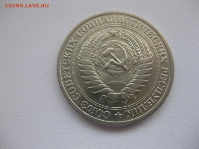 СССР,1 рубль 1964г(хороший)!до 29.03.2015 - IMG_3186.JPG
