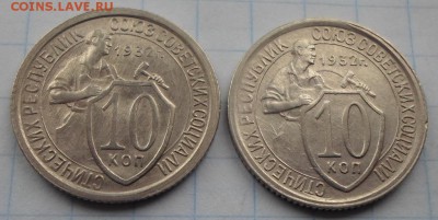 10копеек 1932г.(шт.1.1 и шт.1.2)блеск до 31.03.2015г.22:00 - 2-32