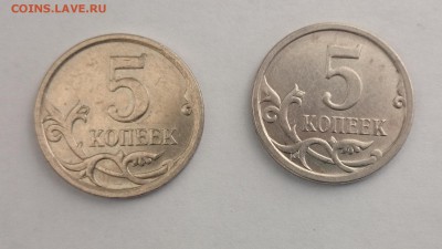 5 копеек 2007 шт. 5.11В (очень редкая)???? - DSC_0400.JPG