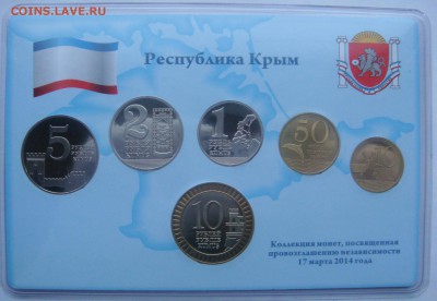 Республика Крым набор из 6-жетонов пруф лайк по фиксу - DSC06966.JPG