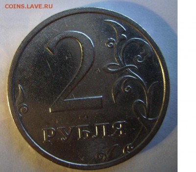 2 рубля 2003г. Оценка - 02