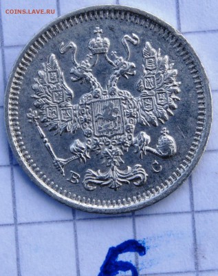 #6.  10 копеек 1915 ВС до 1.04. в 22:30 - image