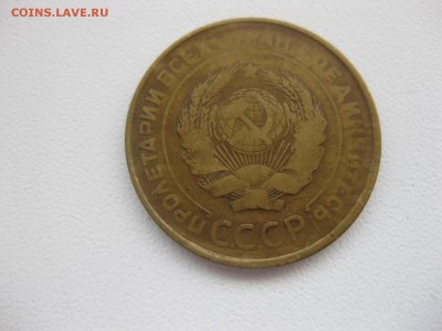 СССР,5 копеек 1930г(норм)!до 29.03.2015 - IMG_3197.JPG