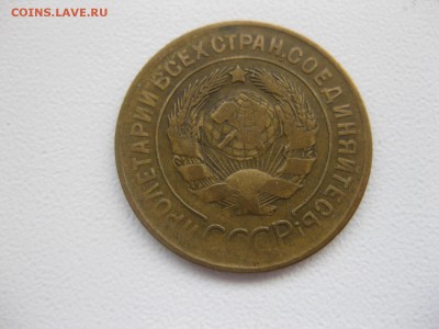СССР,3 копейки 1929г(норм)!до 29.03.2015 - IMG_3201.JPG
