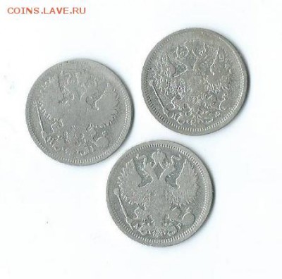 20 КОП. -1903 Г.,20 коп.-1878 г., 20 коп.-181869 г. - Scan 1