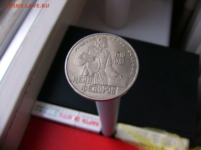 1 рубль 1983 года Фёдоров 29.03. 22-15 - P1120270.JPG