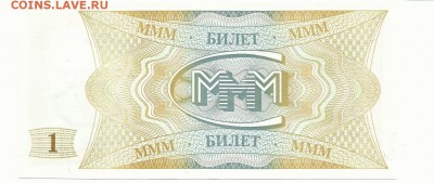 1 билет МММ. до 30.03 в 22:00 мск - МММ 1 БИЛЕТ 02