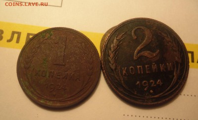 медь 1924г - SAM_2276.JPG
