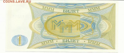1 билет МММ. до 30.03 в 22:00 мск - МММ 1  2  БИЛЕТ 02