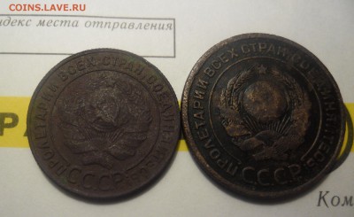 медь 1924г - SAM_2277.JPG