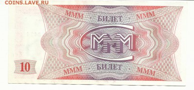 10 билетов МММ. до 30.03 в 22:00 мск - МММ 10 БИЛЕТОВ 02