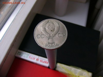 1 рубль 1983 года Терешкова  29.03. 22-15 - P1120282.JPG