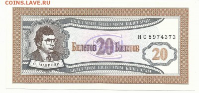 20 билетов МММ. до 30.03 в 22:00 мск - МММ 20 БИЛЕТОВ 01