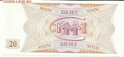 20 билетов МММ. до 30.03 в 22:00 мск - МММ 20 БИЛЕТОВ 02