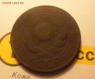 медь 1924г - SAM_2279.JPG