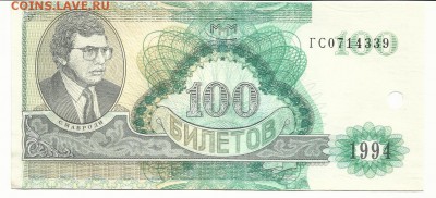 100 билетов МММ. до 30.03 в 22:00 мск - МММ 100 БИЛЕТОВ 01