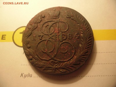 5 копеек 1784г  ЕМ - SAM_2280.JPG
