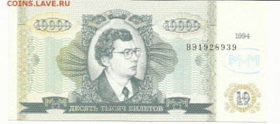 10 тысяч билетов МММ. до 30.03 в 22:00 мск - МММ 10 ТЫС БИЛЕТОВ 01