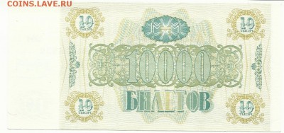 10 тысяч билетов МММ. до 30.03 в 22:00 мск - МММ 10 ТЫС БИЛЕТОВ 02