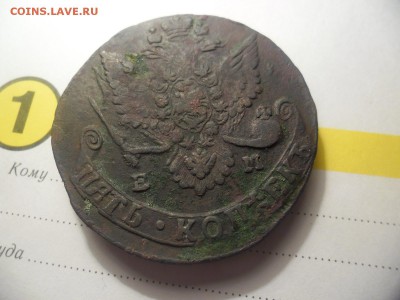 5 копеек 1784г  ЕМ - SAM_2281.JPG