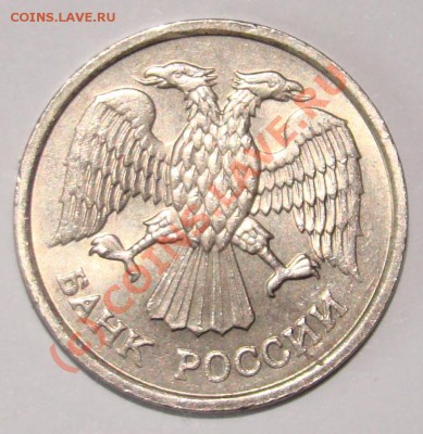 10 руб 1993 не магнит,оценка - 10руб