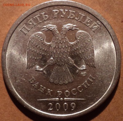 5 руб 2009 спмд шт Н-5.24 Д ? - редкая - DSC02502-2