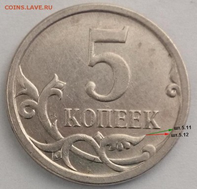 5 копеек 2007 шт. 5.11В (очень редкая)???? - 5 коп 2007-М