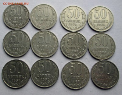 50 копеек 1973-1988__12 штук__до 31.03.2015  23-00 - 50 рев