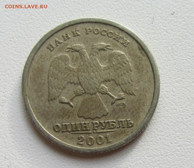 1 рубль 2001г. СПМД, что это такое вообще?!?!? НЕ СНГ! - IMG_1153.JPG