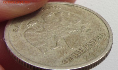 1 рубль 2001г. СПМД, что это такое вообще?!?!? НЕ СНГ! - IMG_1155.JPG