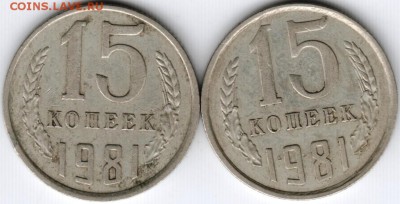 15 коп. 1981 г. (2 шт.) до 01.04.15 г. в 22.00 - Scan-150322-0049