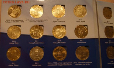 Альбом ГВС 34 монеты до 30.03.15 22:00 - DSC00137.JPG