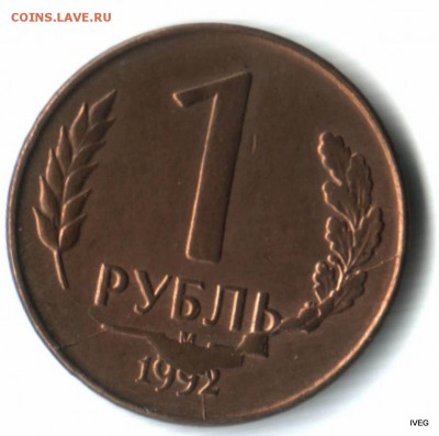 1-92 раскол - Изображение отсканировано 26_03_2015 в 19_03