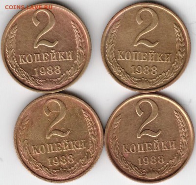 2 копейки 1988 г. (4шт.) до 01.04.15 г. в 22.00 - Scan-150322-0052