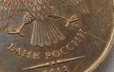 10 РУБЛЕЙ 2013 РАСКОЛ ЧЕРЕЗ ЗНАК МД до 30.03.15 - 20150322_122532(2)