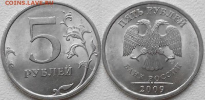 5 рублей 1997 сп. Поворот - 5 руб 019.JPG