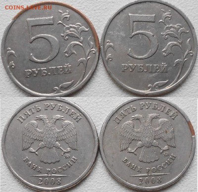 5 рублей 1997 сп. Поворот - 5 руб 022.JPG
