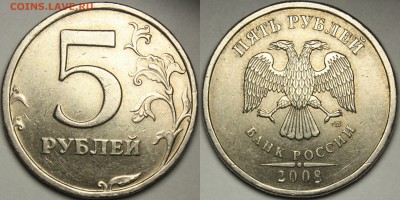5 рублей 2008 спмд  реверс 3? - 5р2008_3